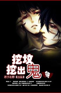 Đào Mộ Đào Ra Quỷ