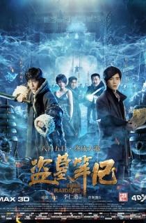 Đạo Mộ Bút Ký