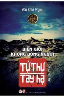 Tử thư tây hạ - Tập 1
