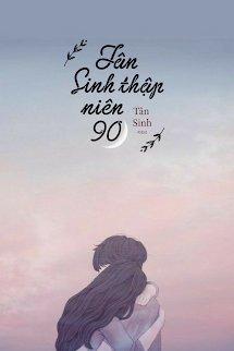 Tân Sinh Thập Niên 90